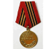 Учреждена медаль «За взятие Берлина»