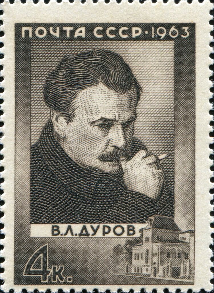 Деятели русского искусства. Владимир Леонидович Дуров (1863-1934), российский и советский артист цирка, дрессировщик, заслуженный артист Республики (1927). 