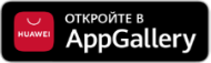 Откройте в AppGallery