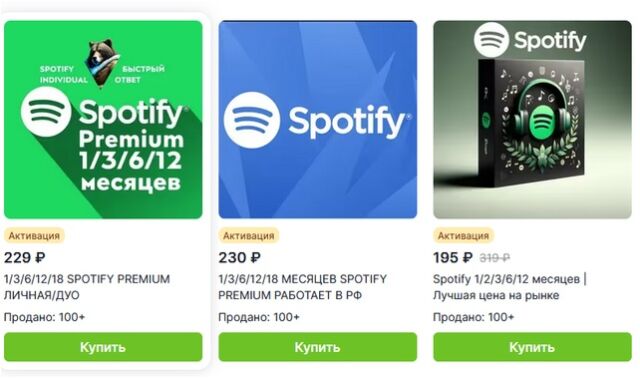 Как активировать подписку Spotify Premium с помощью подарочных карт